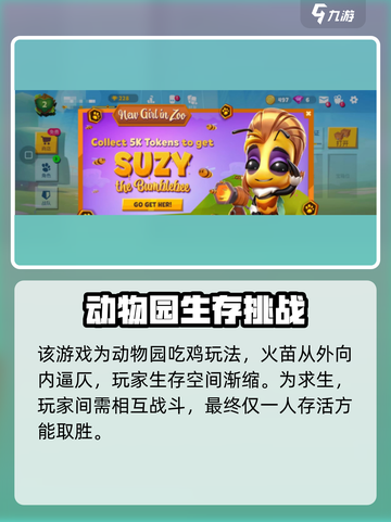 动物王者🔥新手必看！极速上手攻略💎截图2