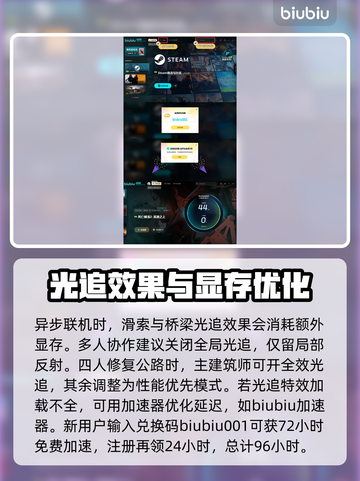 死亡搁浅2光线追踪🔥怎么开？需要开吗？⚡截图4