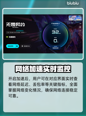🎮无畏契约闪退？速用加速器解决！截图6