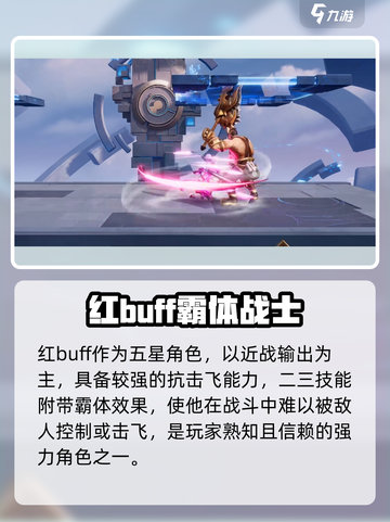 《星之破晓》小乔打红buff技巧🔥截图2