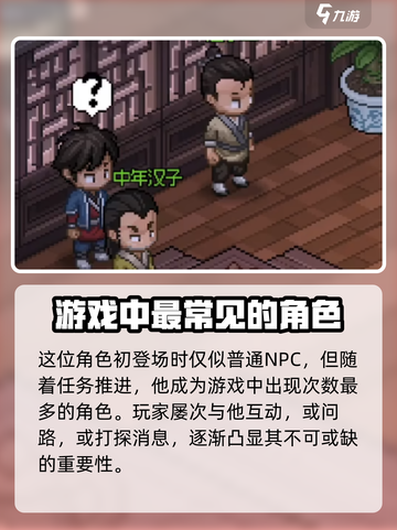 大侠立志传赵旺财是谁介绍截图3