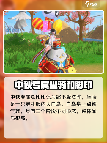 创造与魔法中秋节活动有哪些介绍截图5