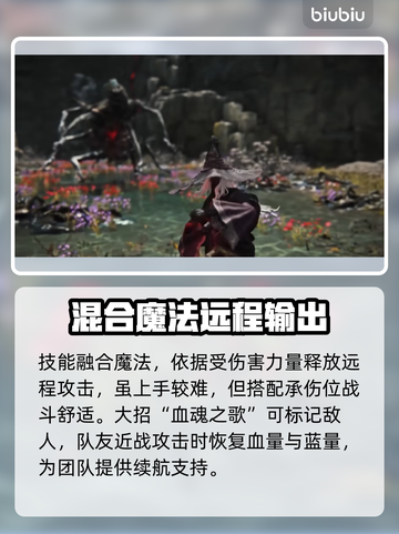 艾尔登法环🔥新手必看！黑夜君临最强职业推荐✨截图7