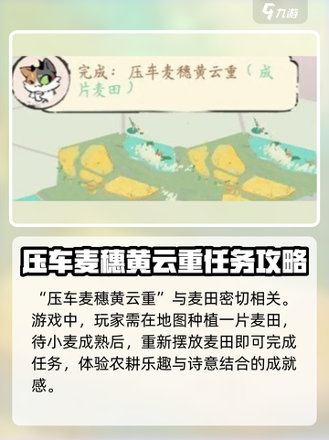 淡墨水云乡解迷怎么玩介绍截图3