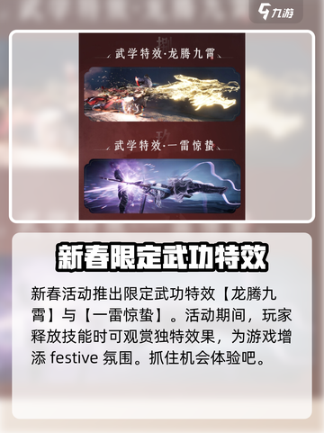 燕云十六声新春活动🔥游戏福利大揭秘🎉截图4