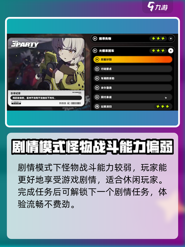 绝区零🔥剧情模式深度分析，游戏代入感爆棚！截图2