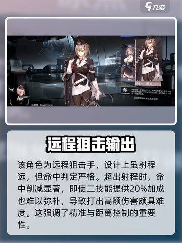 银河境界线凯瑟琳怎么样介绍截图2