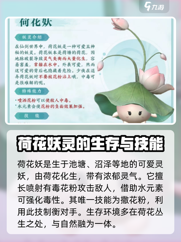 仙剑世界🔥草木妖灵附灵玩法大揭秘！截图3