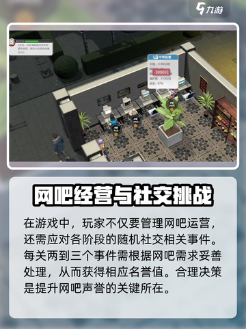 网吧进化论🔥兑换码大公开！快来领取你的游戏福利吧！！！截图4