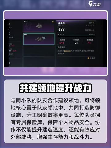 七日世界💥小队领地建造秘籍🔥速来学习！截图5