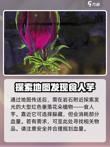永劫无间手游🔥万法宗坛位置曝光！速来探秘👇截图4