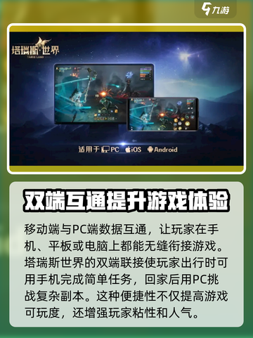 塔瑞斯世界🔥真实评价分享，玩前必看！截图2