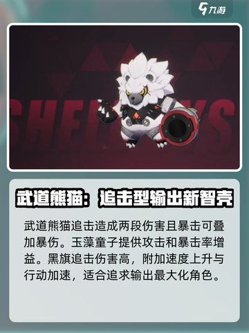 伊瑟重启日的机甲有哪些介绍截图3