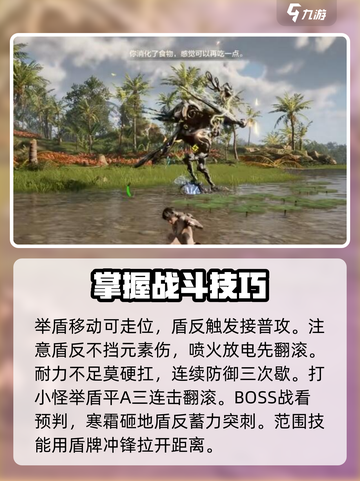 荒野起源盾怎么玩介绍截图3
