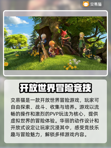 龙之谷成品号交易平台🔥超全APP推荐！截图2