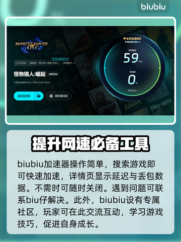 怪物猎人崛起卡顿💥优化设置流畅玩🔥截图4