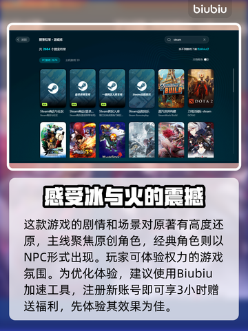 权力的游戏国王之路🔥加速器下载推荐🔥截图3
