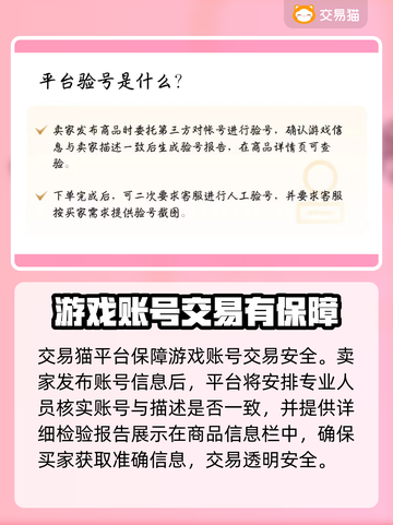 战网账号交易平台推荐🔥买游戏账号哪里最安全？🎮截图4