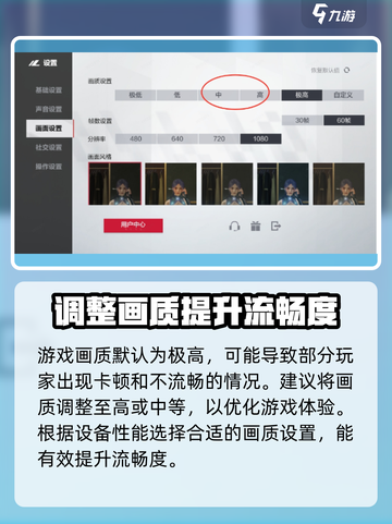 零号任务如何调帧数高低介绍截图3