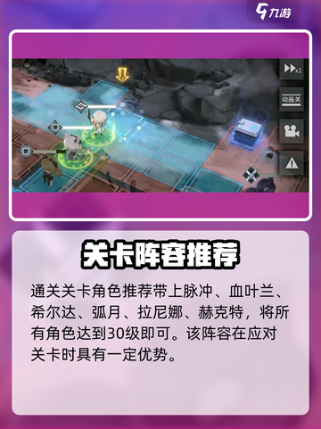 银河境界线主线3-2怎么玩介绍截图3