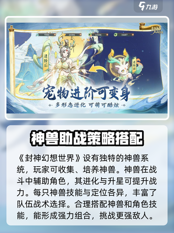 封神幻想世界🔥最新版下载链接分享🎉截图4