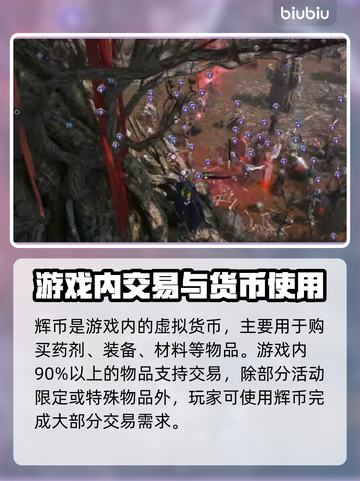 王权与自由🔥TL辉币交易暴利玩法揭秘！截图2
