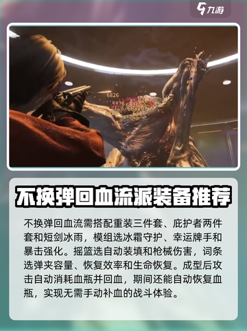 七日世界🔥最强装备搭配方案分享！新手必看💡截图4