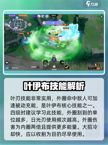 宝可梦大集结🔥叶伊布日叶双刃流超详细玩法攻略！💥截图3