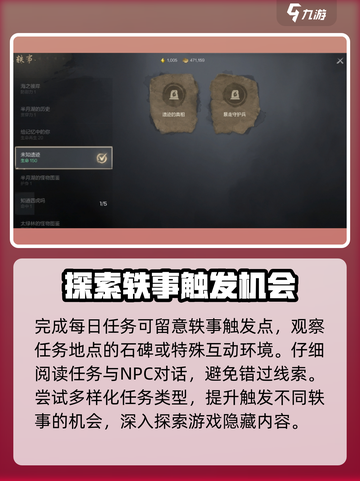 剑灵2💥获取轶事终极秘籍🔥截图2