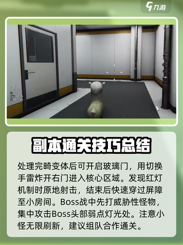 七日世界暗狱收容井怎么打介绍截图4