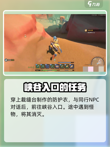 沙石镇时光：快速清除污染源秘籍🔥截图3