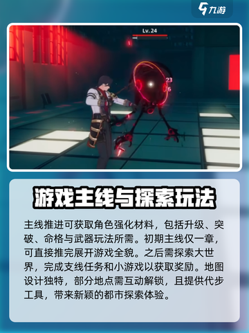 异环新手必看！💥快速上手攻略💎截图3