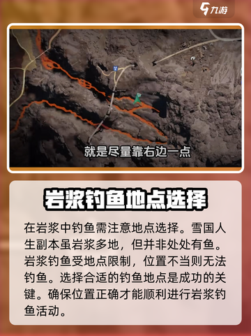七日世界岩浆怎么钓鱼介绍截图2