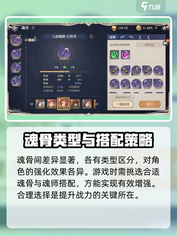 斗罗大陆：逆转时空魂骨🔥超强作用等你来探！截图3