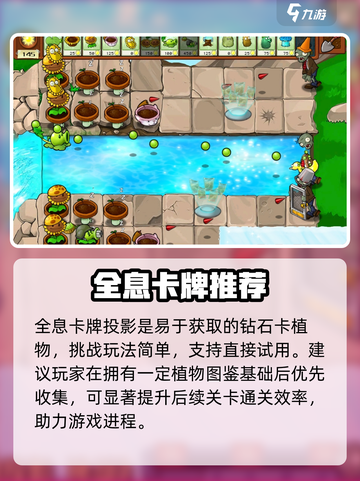 🔥植物大战僵尸须弥城神操作！💥截图4