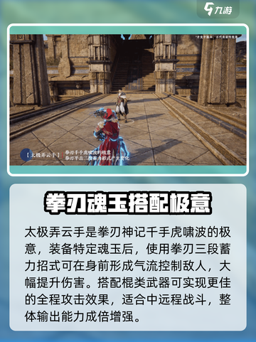 永劫无间手游拳刃魂玉怎么样介绍截图4