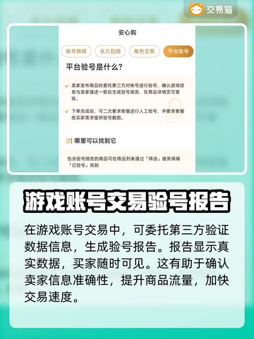 最强祖师🔥卖号必看！平台选择全攻略🎮截图4