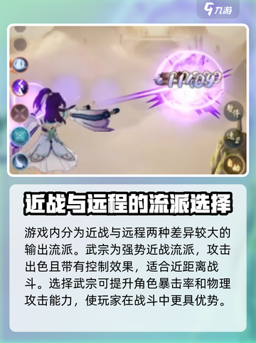 踏风行新手推荐介绍介绍截图2