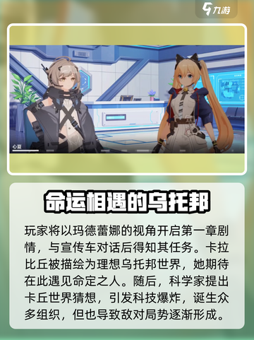卡拉彼丘🔥全主线剧情攻略与介绍来啦！截图2