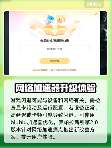 游戏闪退？这些解决方法让你畅玩无忧🔥🎮截图3