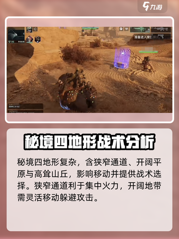 破碎之地秘境四通关🔥打法技巧分享！🎉截图3
