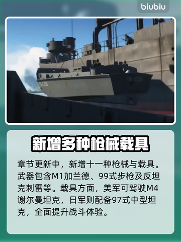 战地5太平洋战争🔥剧情内容大起底！🎮截图3