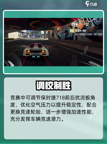 🔥《极品飞车》保时捷718神调校！🚀截图5