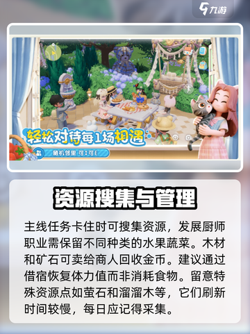 心动小镇🔥新手必看！快速上手攻略🎉截图3