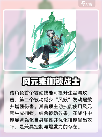 天下争霸三国志荀彧技能大曝光💥🔥截图2