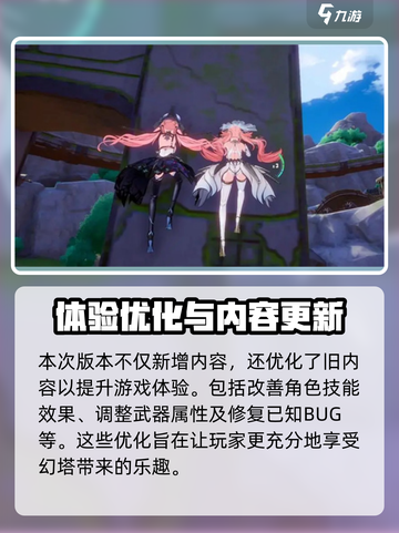 幻塔双面谐戏版本介绍介绍截图5