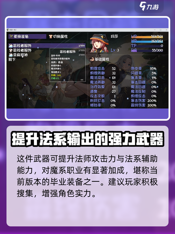 再刷一把2金色传说吟游诗人怎么样介绍截图4