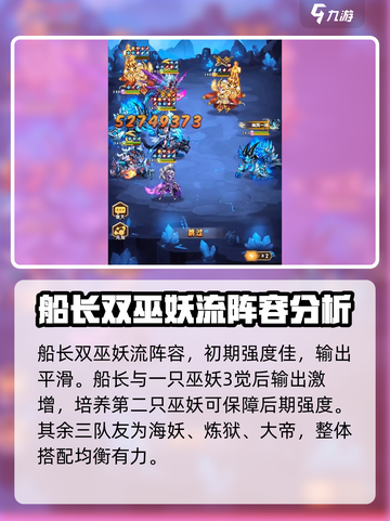 命运战歌最强阵容怎么搭配介绍截图2