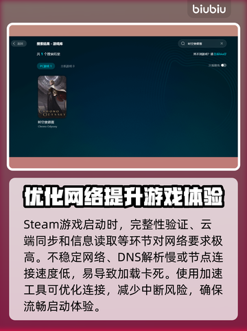 时空奥德赛黑屏Bug🔥一招教你快速解决！🎮截图2