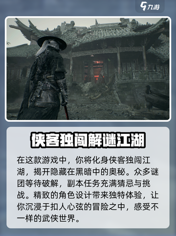 影之刃零发售日什么时候介绍截图3
